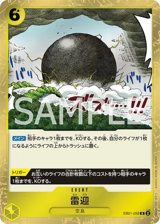 Carte One Piece japonaise Kingdom Come EB01-059 R