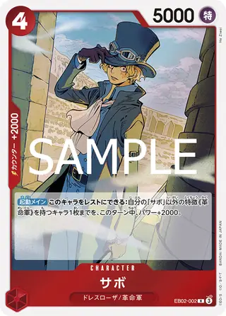 Carte One Piece japonaise Sabo EB02-002 R