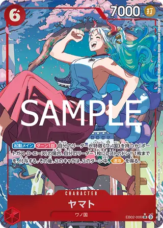Carte One Piece japonaise EB02-006 Yamato (version 2)