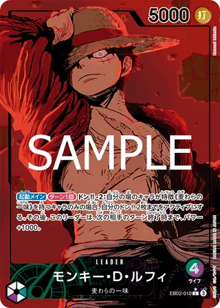 Carte One Piece japonaise Monkey.D.Luffy EB02-010 L
