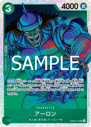 Arlong EB02-011