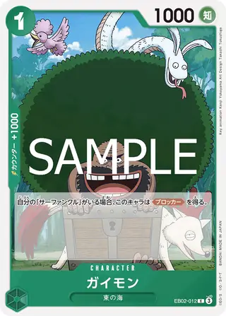 Carte One Piece japonaise Gaimon EB02-012 C