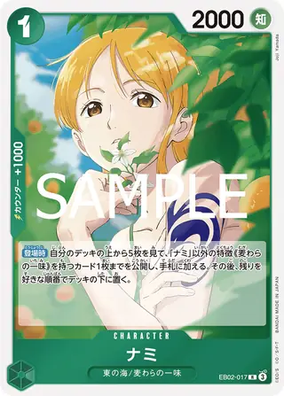 Nami EB02-017