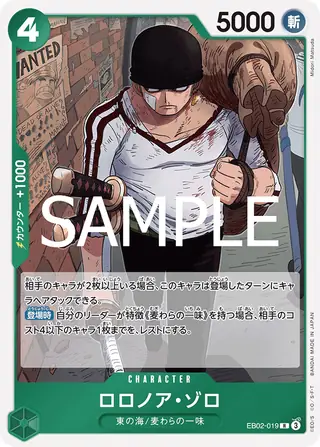 Roronoa Zoro EB02-019