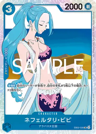 Nefeltari Vivi EB02-026