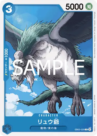 Grandpa Ryu EB02-029