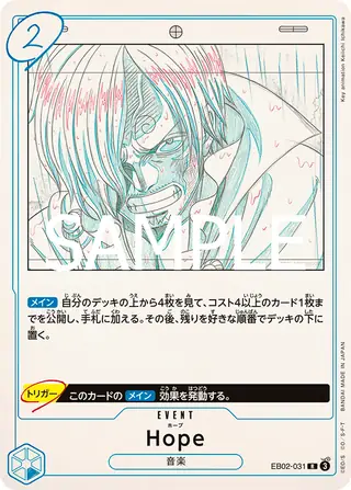 Hope EB02-031