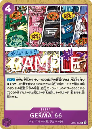 GERMA 66 EB02-039