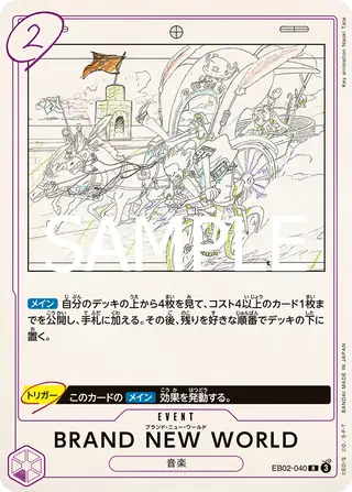 BRAND NEW WORLD EB02-040