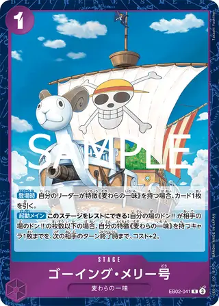 Merry Go EB02-041