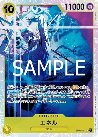 Enel EB02-052