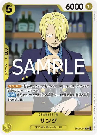 Sanji EB02-054
