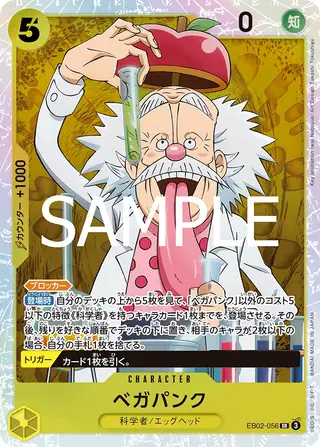 Carte One Piece japonaise Vegapunk EB02-056 SR