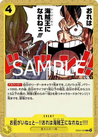 Without Your Help I Can't Become the King of the Pirates!!!! EB02-059