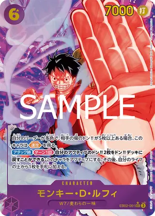 Carte One Piece japonaise Monkey.D.Luffy EB02-061 SEC