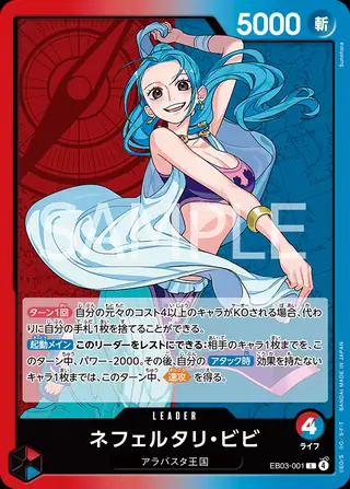 Nefeltari Vivi EB03-001