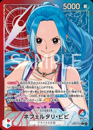 Carte One Piece japonaise EB03-001 Nefeltari Vivi (version 2)