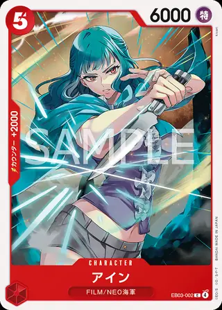 Ain EB03-002