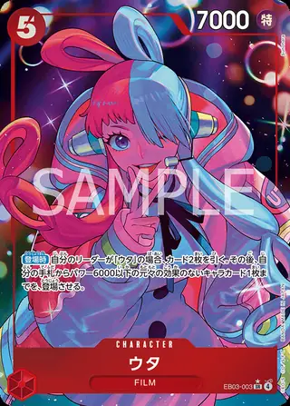 Carte One Piece japonaise Uta EB03-003 SR