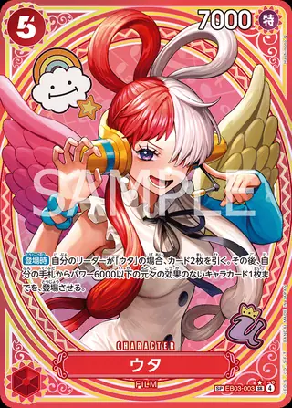 Carte One Piece japonaise Uta EB03-003 SP