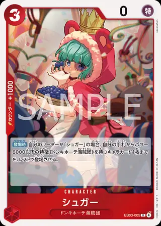 Sugar EB03-005