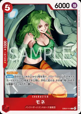 Carte One Piece japonaise Monet EB03-010 R