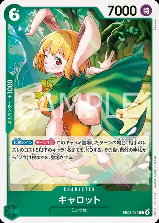 Carrot EB03-013