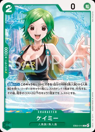Camie EB03-015