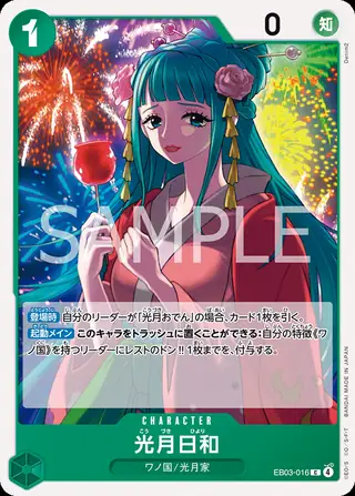 Kouzuki Hiyori EB03-016