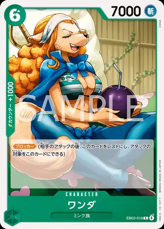 Carte One Piece japonaise Wanda EB03-019 C