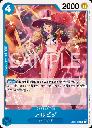 Alvida EB03-021