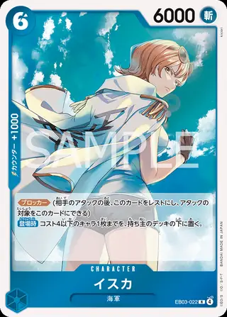 Isuka EB03-022
