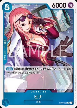 Hina EB03-025