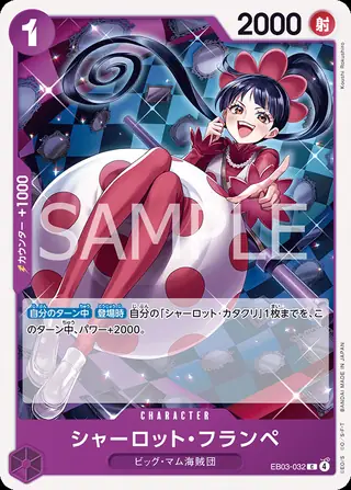 Charlotte Flampe EB03-032