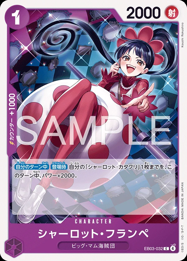 Charlotte Flampe EB03-032