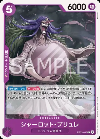 Charlotte Brulee EB03-033