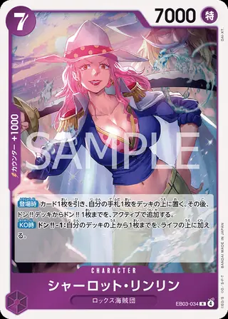 Charlotte Linlin EB03-034
