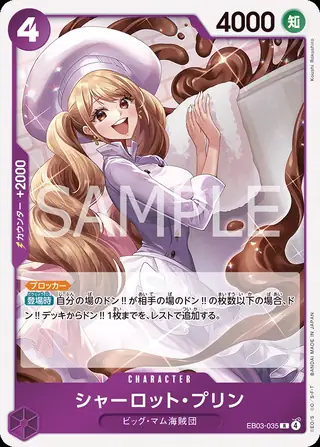Charlotte Pudding EB03-035