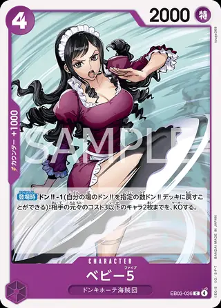 Baby 5 EB03-036