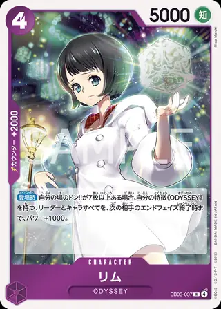 Lim EB03-037
