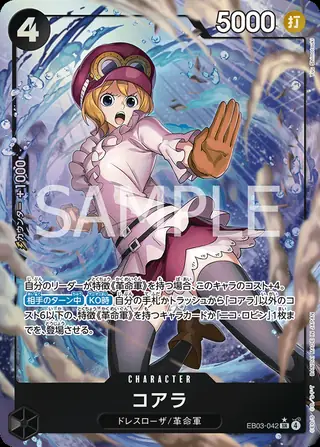 Carte One Piece japonaise EB03-042 Koala (version 2)