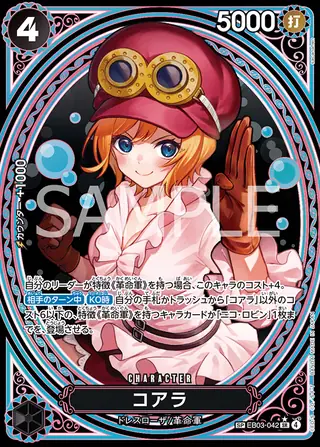 Carte One Piece japonaise Koala EB03-042 SP