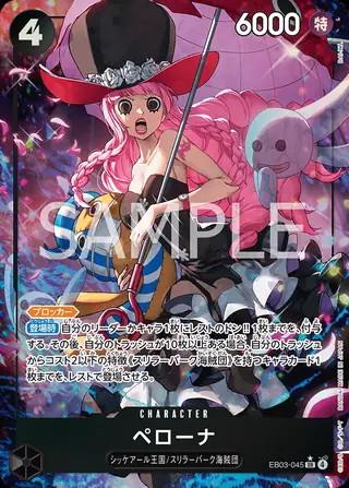 Carte One Piece japonaise Perona EB03-045 SR