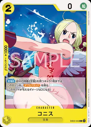 Conis EB03-050