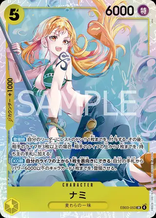Carte One Piece japonaise Nami EB03-053 SR