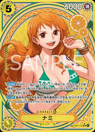 Carte One Piece japonaise Nami EB03-053 SP