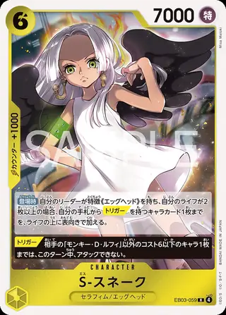 Carte One Piece japonaise S-Snake EB03-059 R