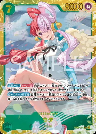 Uta EB03-061