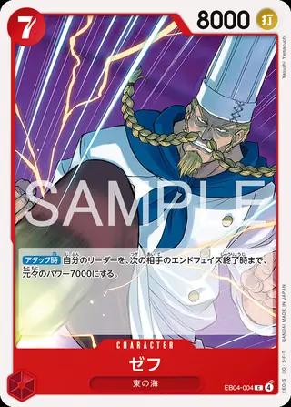 Zeff EB04-004
