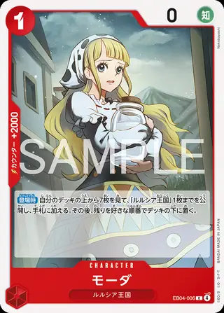 Carte One Piece japonaise Moda EB04-006 C
